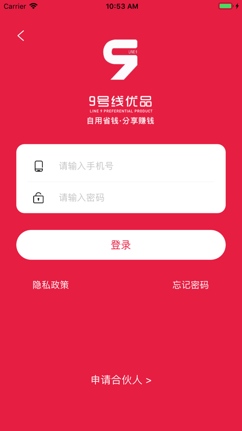 9号线优品app1