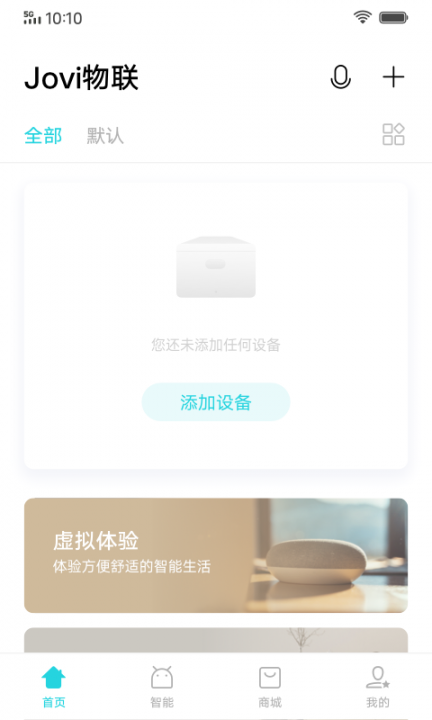 Jovi物联app1