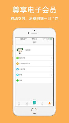 老凯俚酸汤鱼app3