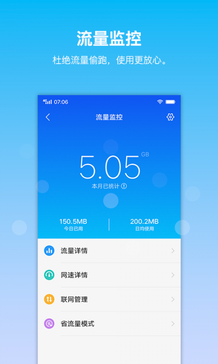 vivoi管家app3