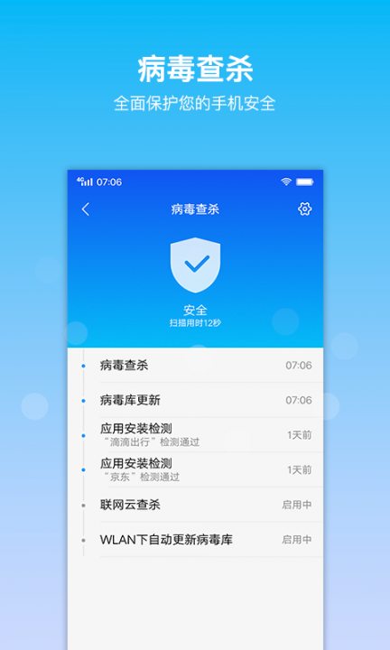 vivoi管家app4