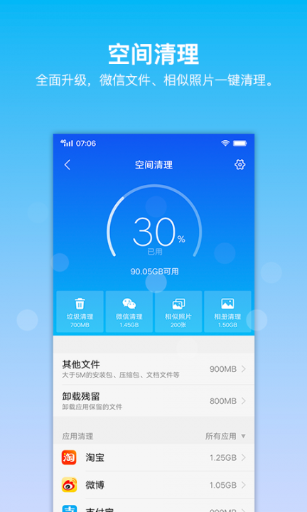 vivoi管家app2