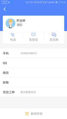 筑客云app2