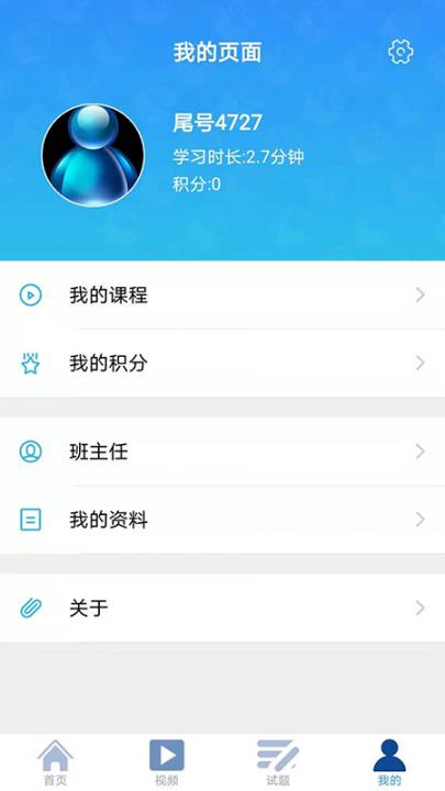 庞德教育app4