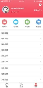 倾心折扣券app3