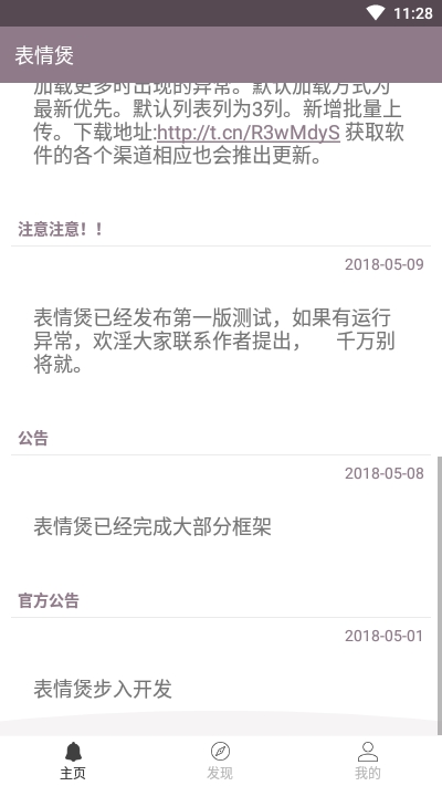 表情煲1