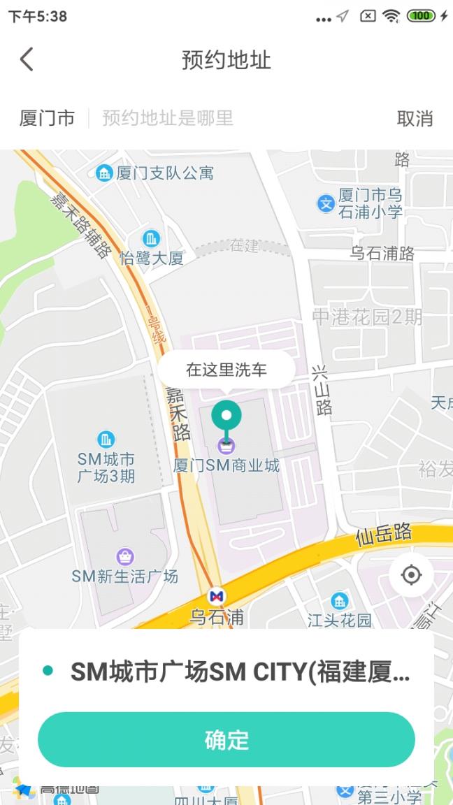 清清洗车app4