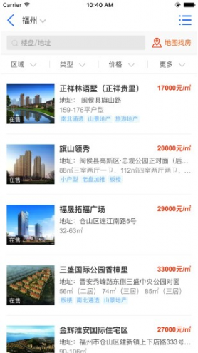 福州房产信息app2