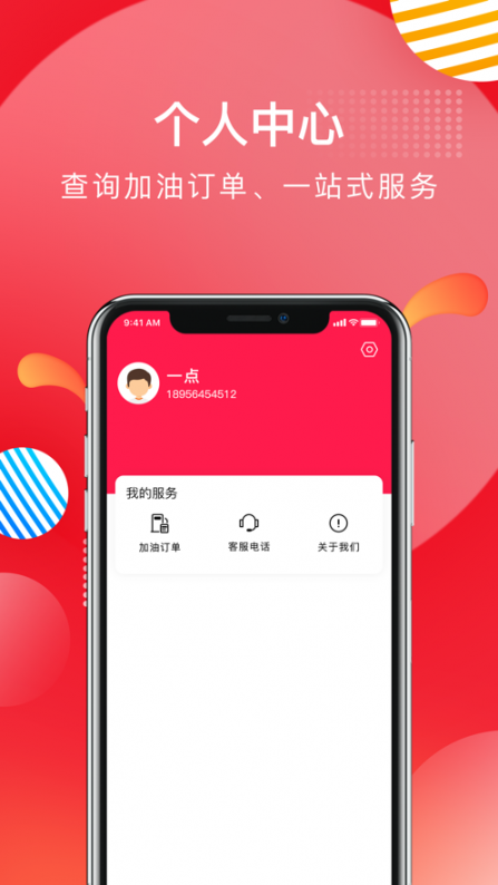 慧众优选app4