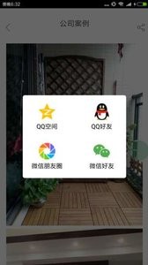 卓尔装饰app3