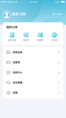 长龙航空app3