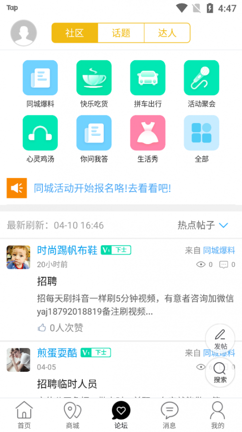 商洛同城信息网3