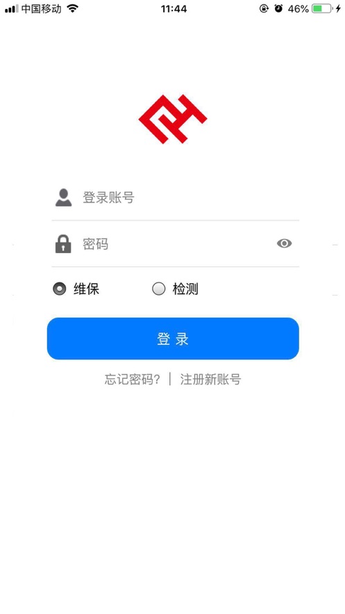 广东消防技术服务app2