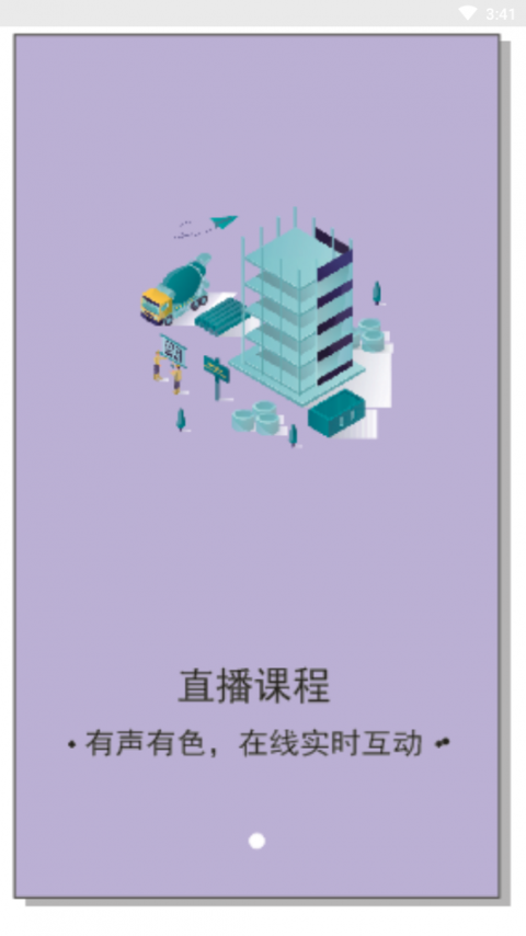 新渝课堂app1