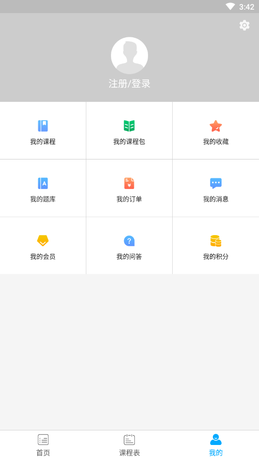 新渝课堂app4