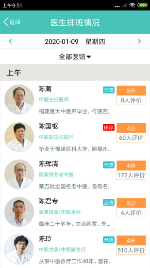 瑞来春堂预约app2