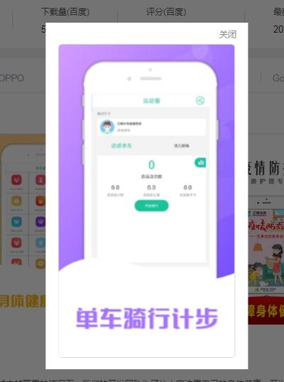 牛牛健康管家app3