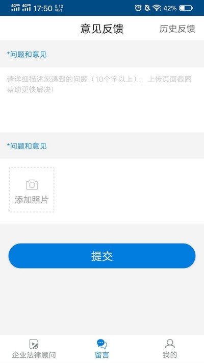 企业法律顾问题库app1