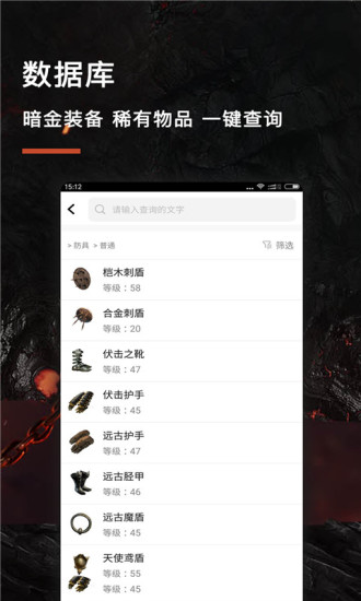 流放之路游戏堂app2