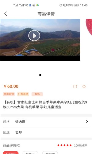 源价商超app3