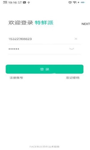 特鲜派app3