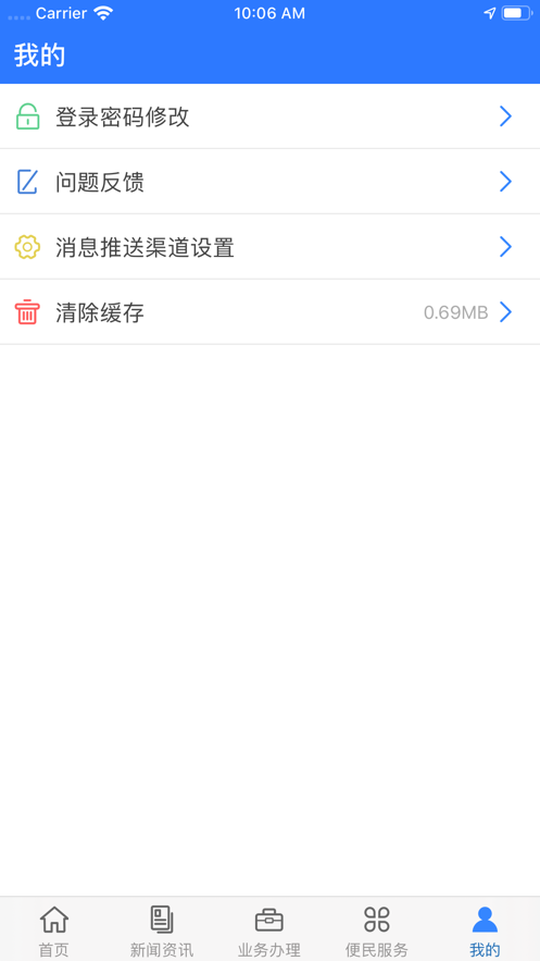 呼和浩特公积金app4