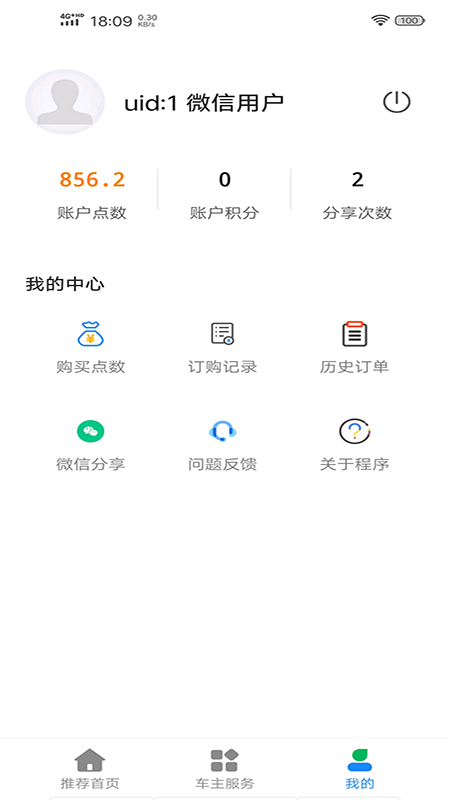 驾驶证查询app4