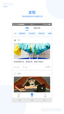 每天医生app4