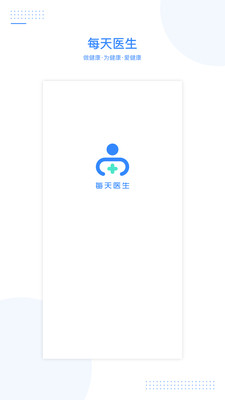 每天医生app1