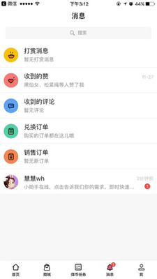 煤炭通app4