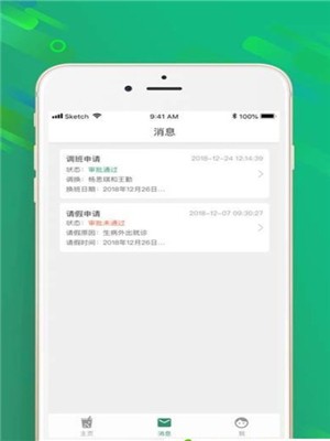 点点店铺app2