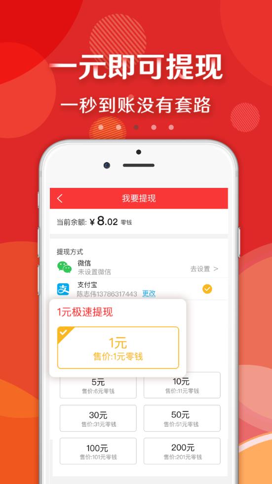 大众头条app3