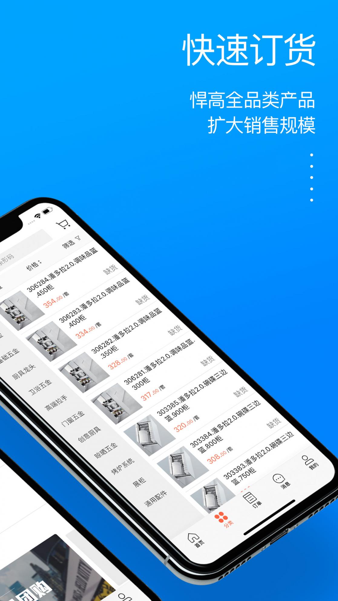 悍高云商app2