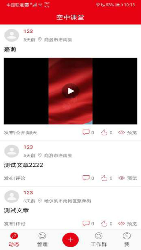 龙江记者2