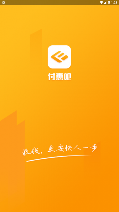 付惠吧app1