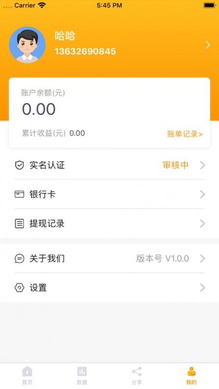 付惠吧app4