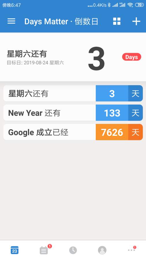 我的倒数日安卓版3