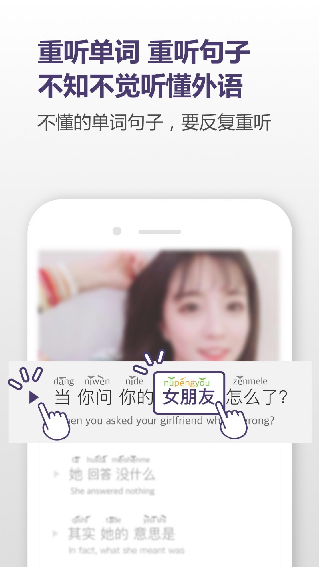 嗨语app4