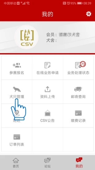 CSV德国牧羊犬俱乐部1