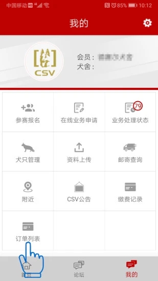 CSV德国牧羊犬俱乐部4