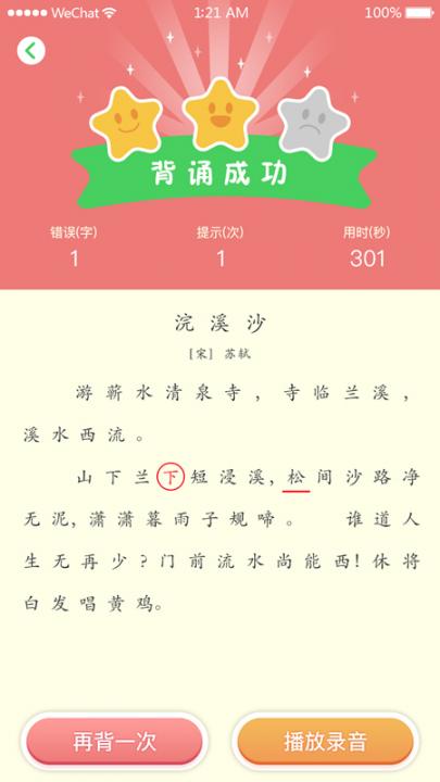 东东教育2