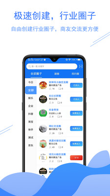 万源商院app3