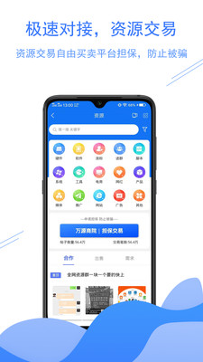 万源商院app2