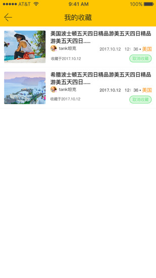 企鹅游记2