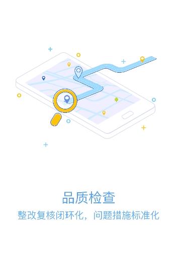 移动OA app3