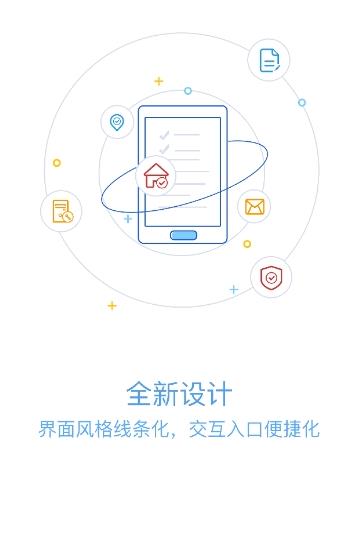 移动OA app1