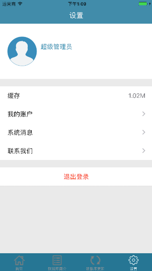 中医药检索app4