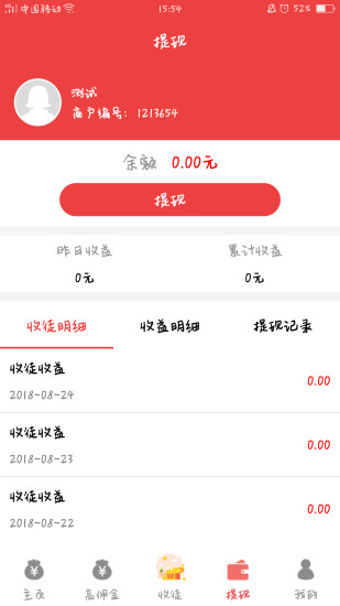 汇文app1