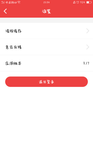 汇文app5