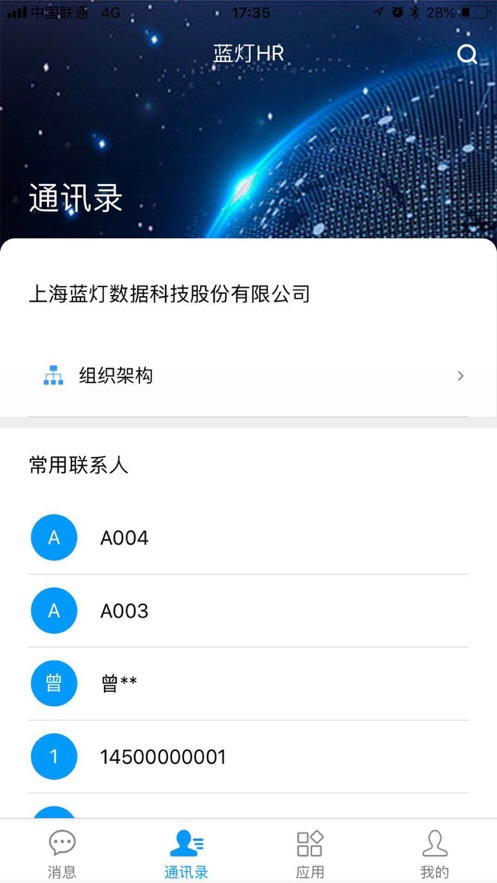 职掌帮app4